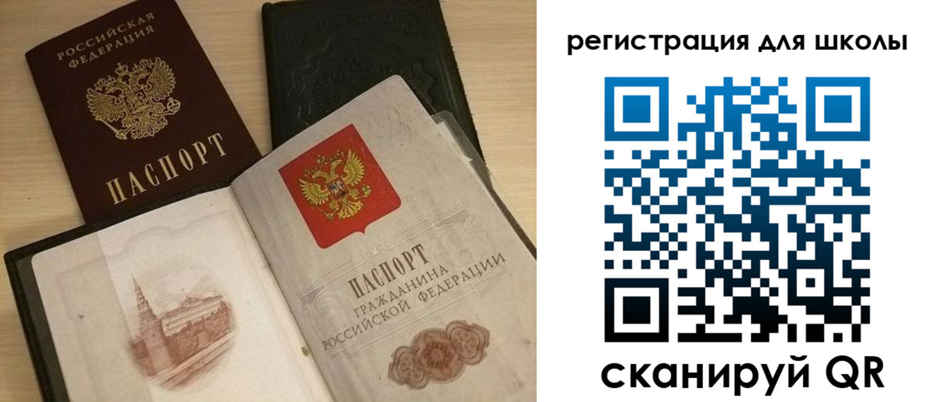 прописка 2025 в Пскове