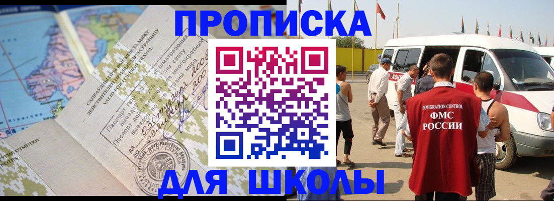 временная регистрация законно в Пскове
