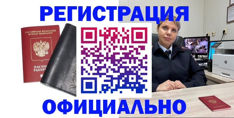 временная регистрация собственник в Пскове