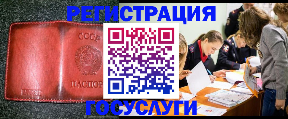 временная регистрация гарантия в Пскове